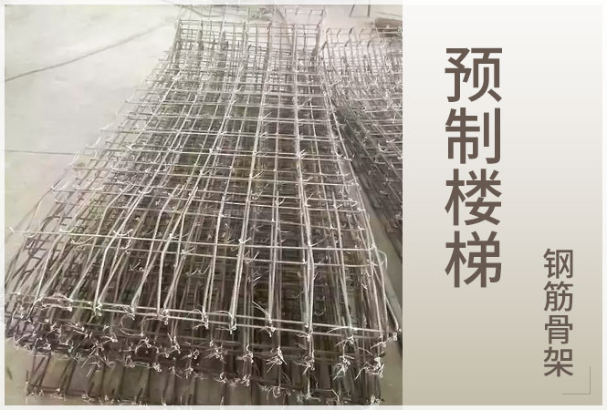 现浇楼梯钢筋绑扎工艺标准 现浇楼梯钢筋绑扎工艺标准 1 适用范
