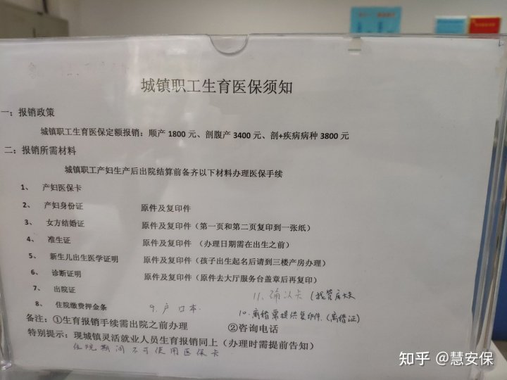 生孩子的医疗费怎么报销?一线干货! 有社保的朋友都有生育保险