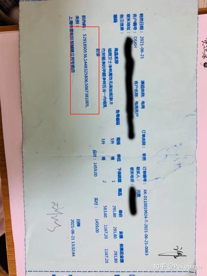 2021立邦漆又超标了?瓷净气味大TVOC超标,有娃要当心。 本人不给立邦打标签