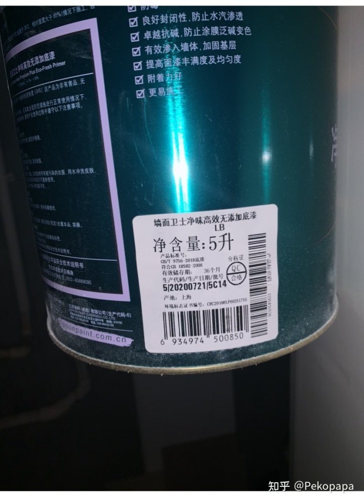2021立邦漆又超标了?瓷净气味大TVOC超标,有娃要当心。 相信大家都看在眼里