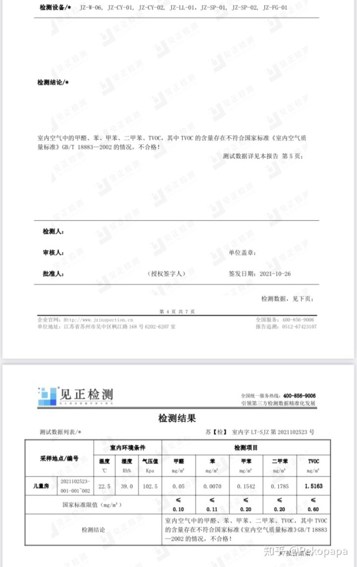 2021立邦漆又超标了?瓷净气味大TVOC超标,有娃要当心。 立邦方面死咬着一定找机构检测油漆