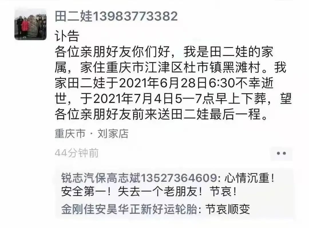 又倒下了一个!请别再作践低价补胎 何时能结束