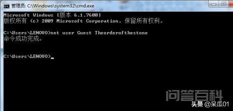 保证Guest用户开启的情况下