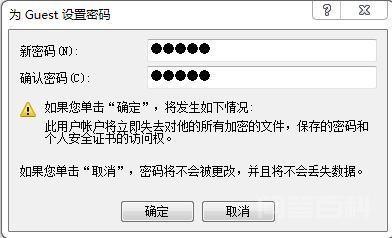 怎么给guest用户设置密码 在”运行“或“搜索栏”中输入cmd