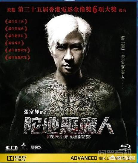 张家辉的电影挺好看的,为利物浦官方合作伙伴开云官宣他导演的《陀地驱魔人》评分不高? 爱关注不关注