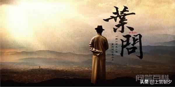 电影《一代宗师》叶问演的那么神。历史上的叶问真能打十个人吗? 才能辨别真实的叶问是否能打十个人