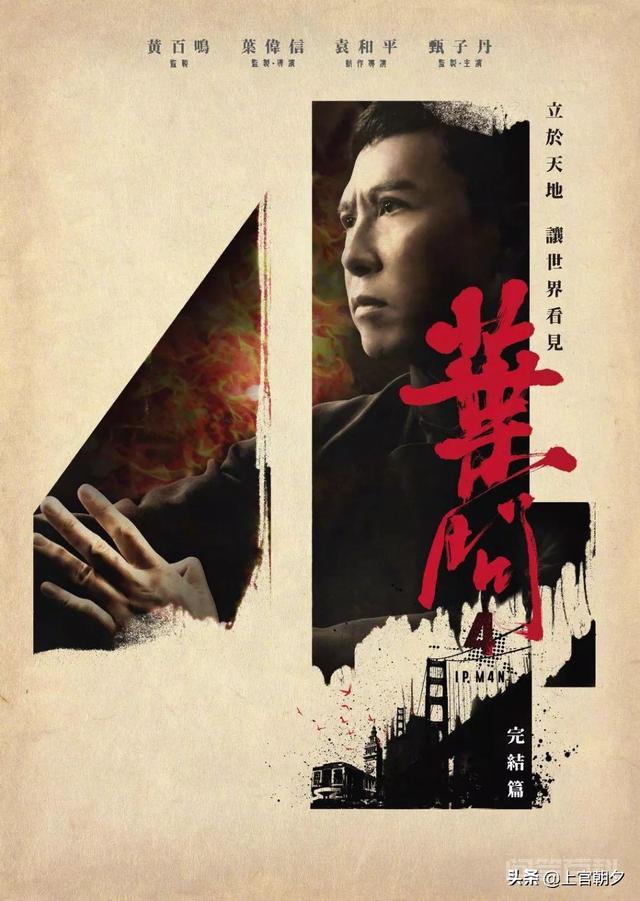 电影《一代宗师》叶问演的那么神。历史上的叶问真能打十个人吗? 我们喜欢叶问