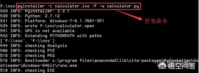 python是解释型语言,编好的程序如何打包安装? 下面我简单介绍一下利用pyinsta