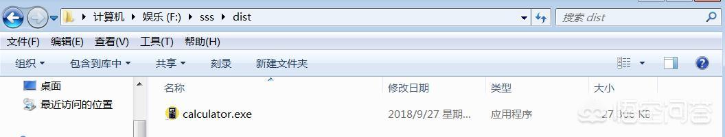 python是解释型语言,编好的程序如何打包安装? 实验环境win7+python2.7