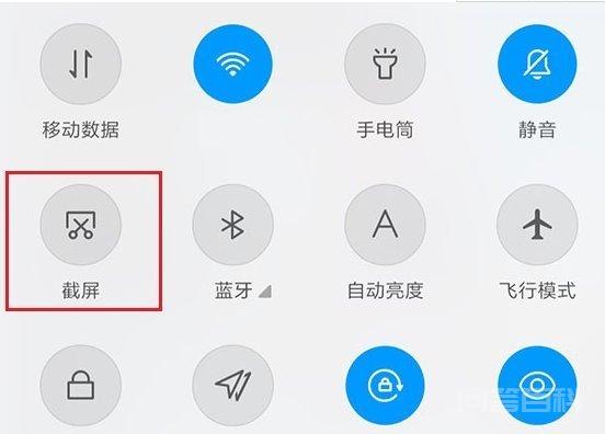 不同的手机具体的截屏方法大都大同小异