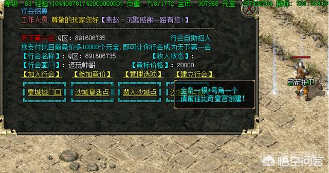 《热血传奇》攻占沙巴克有3大好处,就算输了值得,请问行会战有何特殊福利? 再续兄弟情缘