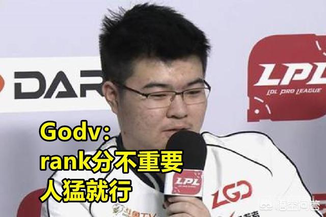 Ning王谈rank分:分高只能说你不菜,从Godv打爆Knight我就懂了,你赞同这个说法吗? 今天咱们聊聊Ning王对于rank分