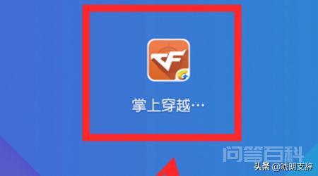 1.我们在自己的手机桌面上找到已经下