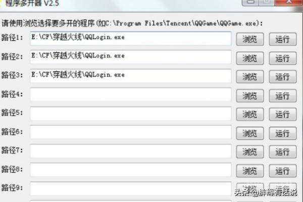 穿越火线cf多开器怎么用图文视频教程? 先下载无忧窗口化