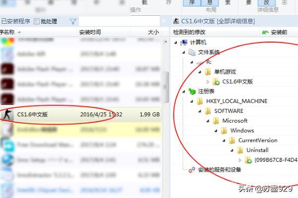 如何把已安装的游戏软件重新打包exe到别的电脑? 2.其次