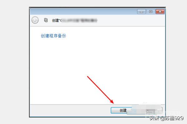 如何把已安装的游戏软件重新打包exe到别的电脑? 选择它的游戏的快捷方式
