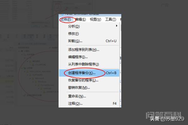 如何把已安装的游戏软件重新打包exe到别的电脑? 找到网吧这个单机游戏安装的位置