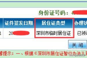 就能看到 办理状态查询