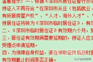 可以查询居住证类型以及发证及到期时间