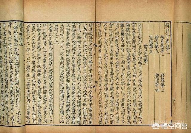曾与李斯一起受业于荀子