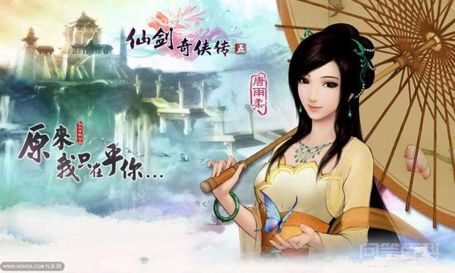 100年后，仙三剧情开始