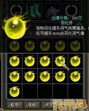 问道手游羽化丹怎么用? 手游羽化丹羽化丹怎么获得