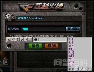 在穿越火线中有很多人都会用空白名字