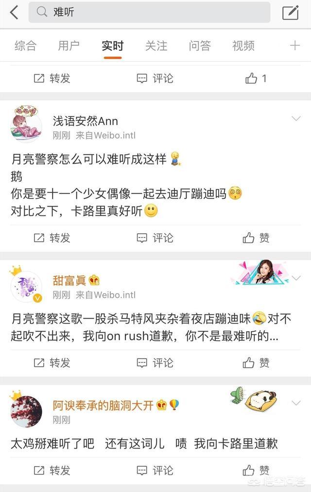 你如何看待火箭少女组合? 并在网友们的转发和热议中成功登上热搜