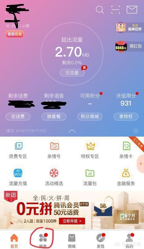 需要亲情卡的持有人带和亲情卡实名制信