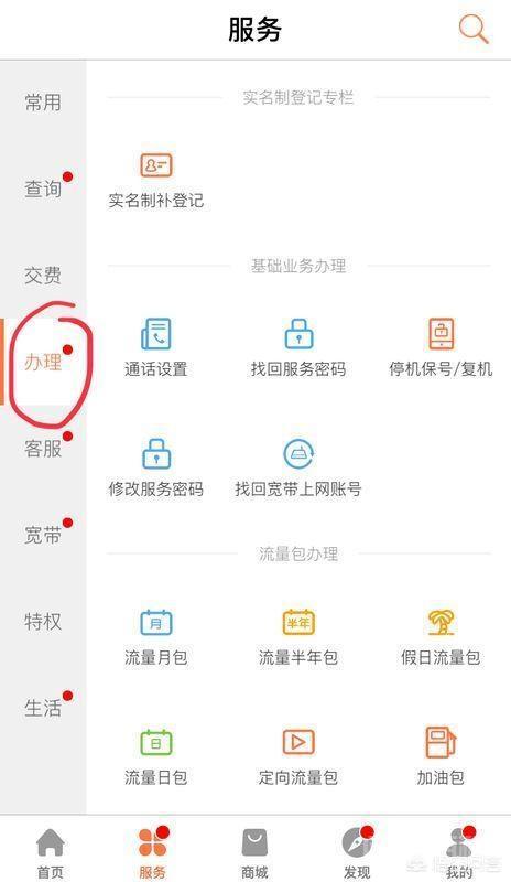 同题参见解绑后办理销户