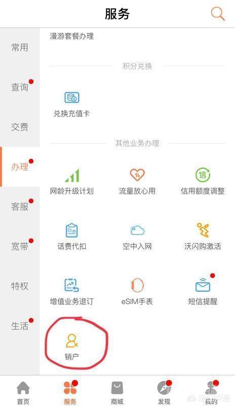 联通亲情卡是可以进行异地注销的