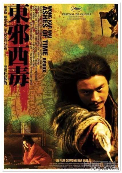 《东邪西毒》里的经典语录有哪些? 送给我一坛酒