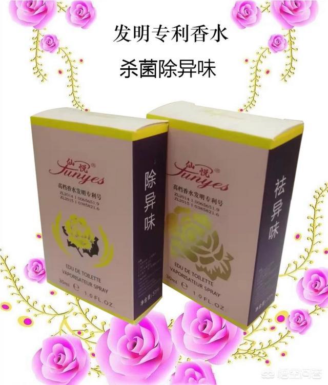 哪里的香水最好? 看留香时间等等