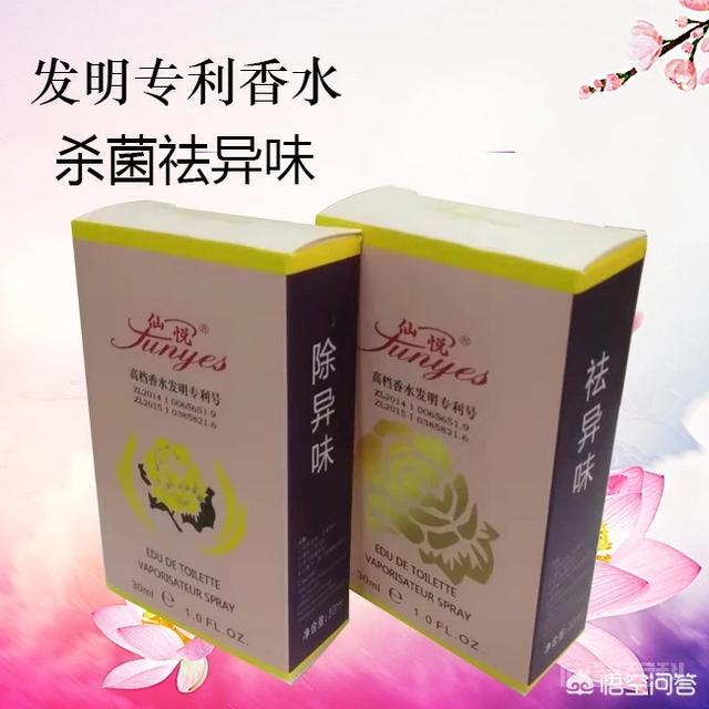 哪里的香水最好? 所以使用前要经过预处理
