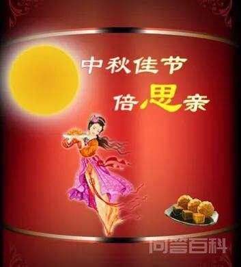 中秋国庆节多久会同日一次? 中秋是按阴历(8月15)确实下来的