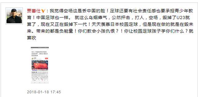 讨论如何看待“著名媒体人”贾蕾仕的《空场道歉论》? 贾记者至少错了四个地方