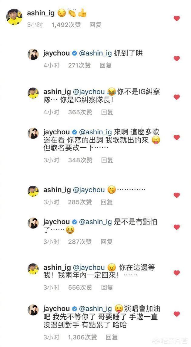 周杰伦和五月天之间有开云手机站登录入口最新版下载有趣的故事? 同题参见