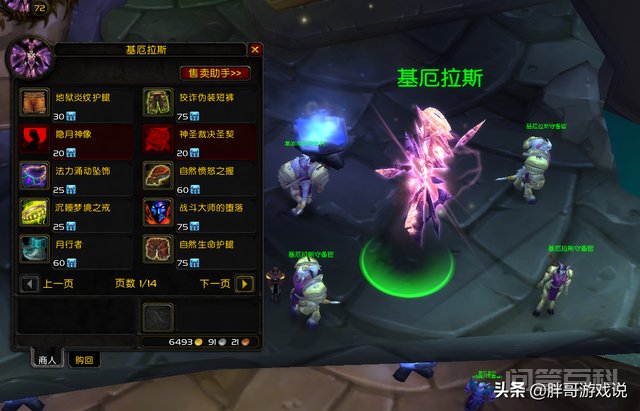魔兽TBC:6件128牌子装,属性不输T5掉落,休闲玩家的极品装备 魔兽世界TBC版本怀旧服P2阶段开放