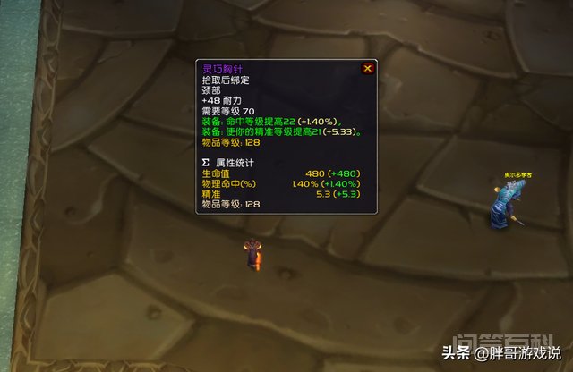 魔兽TBC:6件128牌子装,属性不输T5掉落,休闲玩家的极品装备 很多玩家的感觉就是T5副本不仅难度更