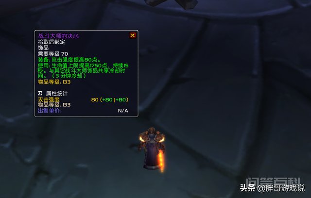 魔兽TBC:6件128牌子装,属性不输T5掉落,休闲玩家的极品装备 装备价格也非常贵