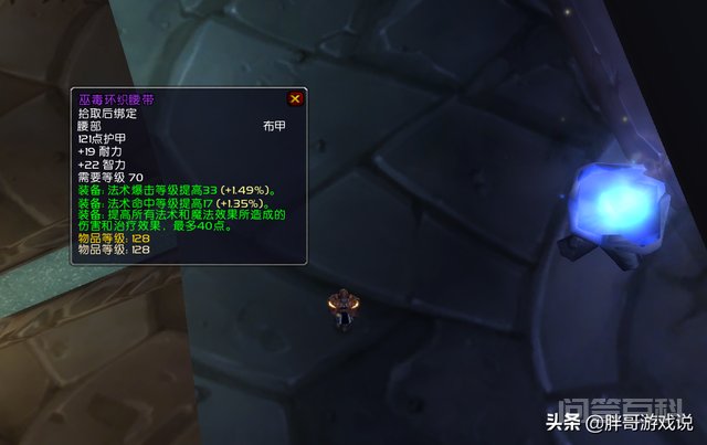 魔兽TBC:6件128牌子装,属性不输T5掉落,休闲玩家的极品装备 慢慢等待即将到来的P3阶段