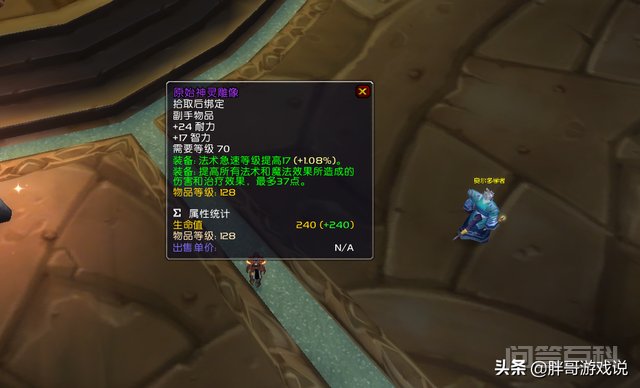魔兽TBC:6件128牌子装,属性不输T5掉落,休闲玩家的极品装备 想要开荒T6副本必然需要T5装备