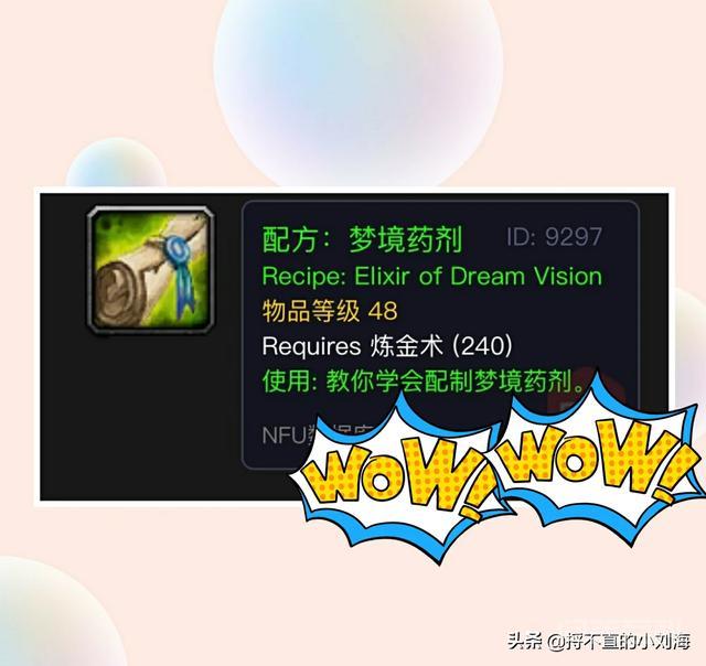 目前怀旧服炼金配方大致分为以下九类：