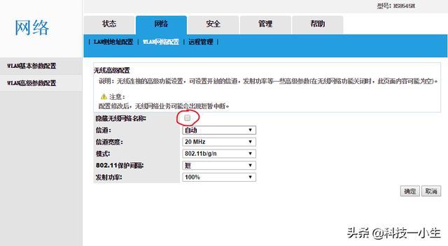 可以有效防止被蹭网