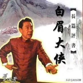评书白眉大侠里面的十阵赌输赢是怎么回事? 甚至可以说是本套书中出现的第一高潮部