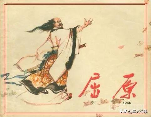 屈原（约公元前340