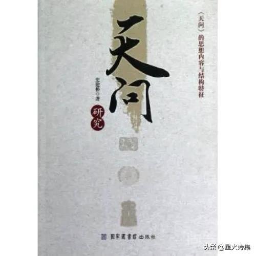 战国时期楚国贵族出身