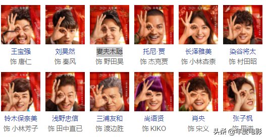 几部很看好的电影之一《唐人街探案3》