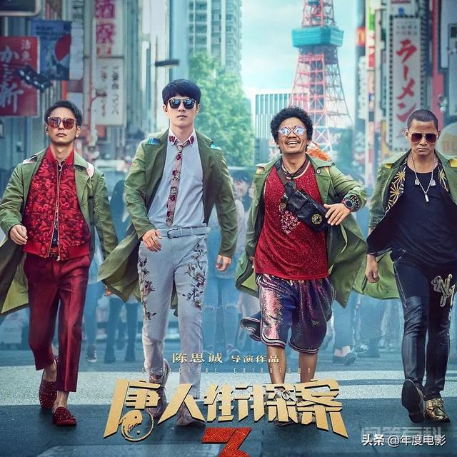 今年的春节档