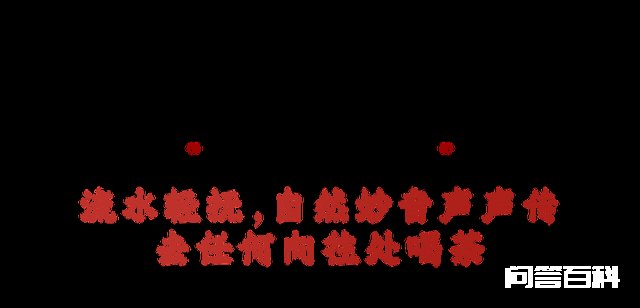 用茶种桃花,春未至,席上已是春光无限 有人困于俗世